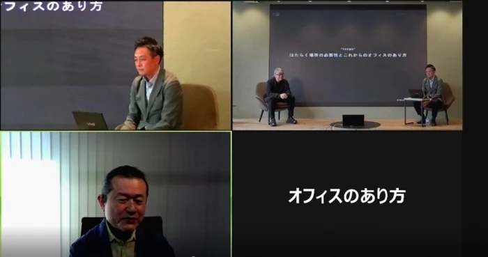 最新のオフィス作りのテーマはイノベーションが生まれるオープンな場