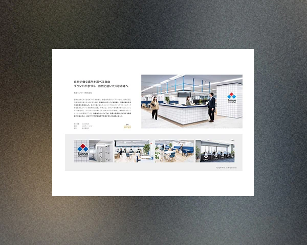 WORK DESIGN PLATFORMを活用したオフィス事例（2025.7）