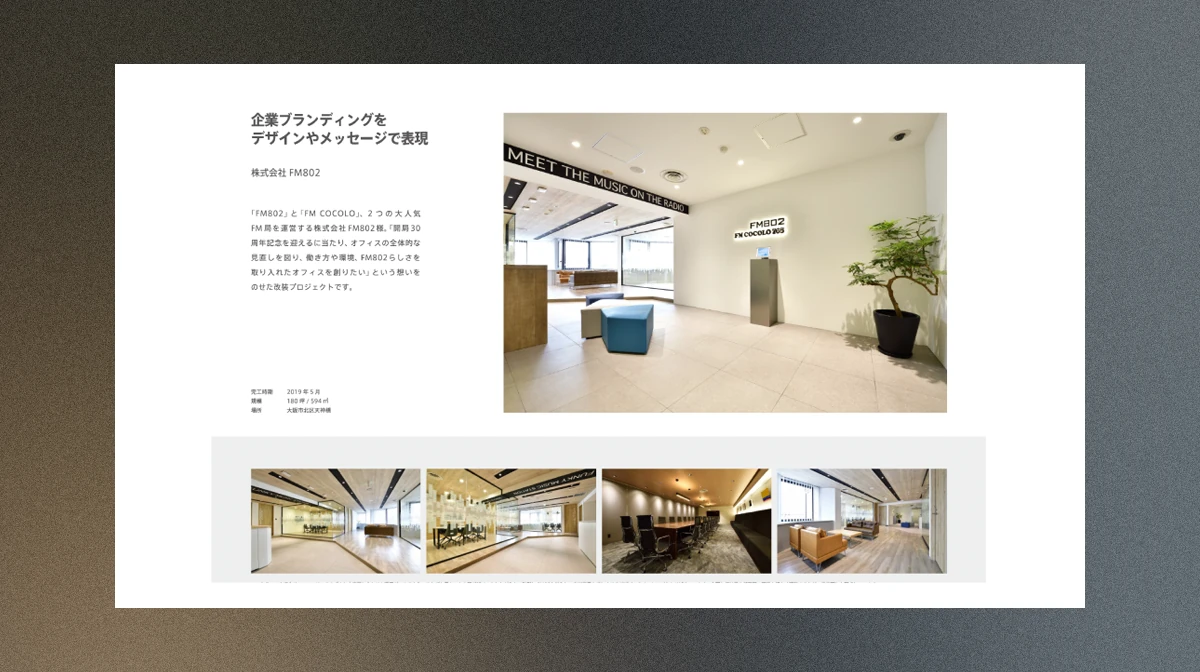 大阪 オフィス事例Vol.1（2021.03）