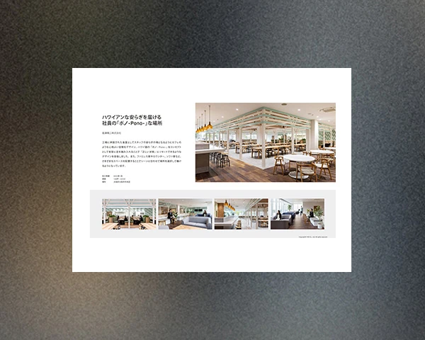 社員食堂・カフェテリア事例（2025.2）