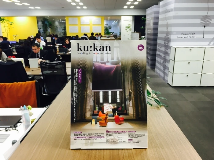 雑誌『ku；kan』vol.06に弊社東京オフィスとヴィスデザインのクライアント企業様が掲載されました。