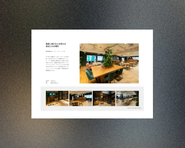 東証プライム上場企業 オフィス事例（2022.04）