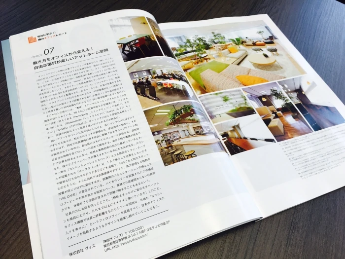 躍進企業応援マガジン【COMPANY TANK】に弊社オフィスが掲載されました!!