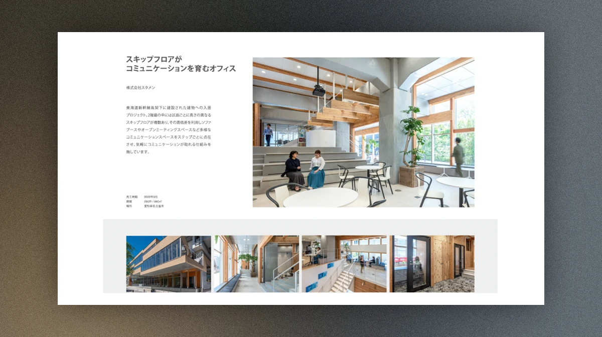 名古屋 オフィス事例Vol.2（2023.05）