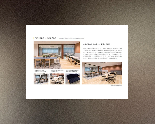 京阪電気鉄道株式会社