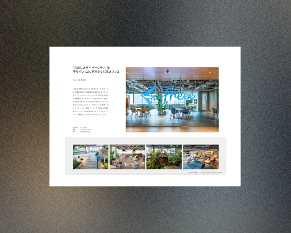 メガベンチャー オフィス事例（2022.01）