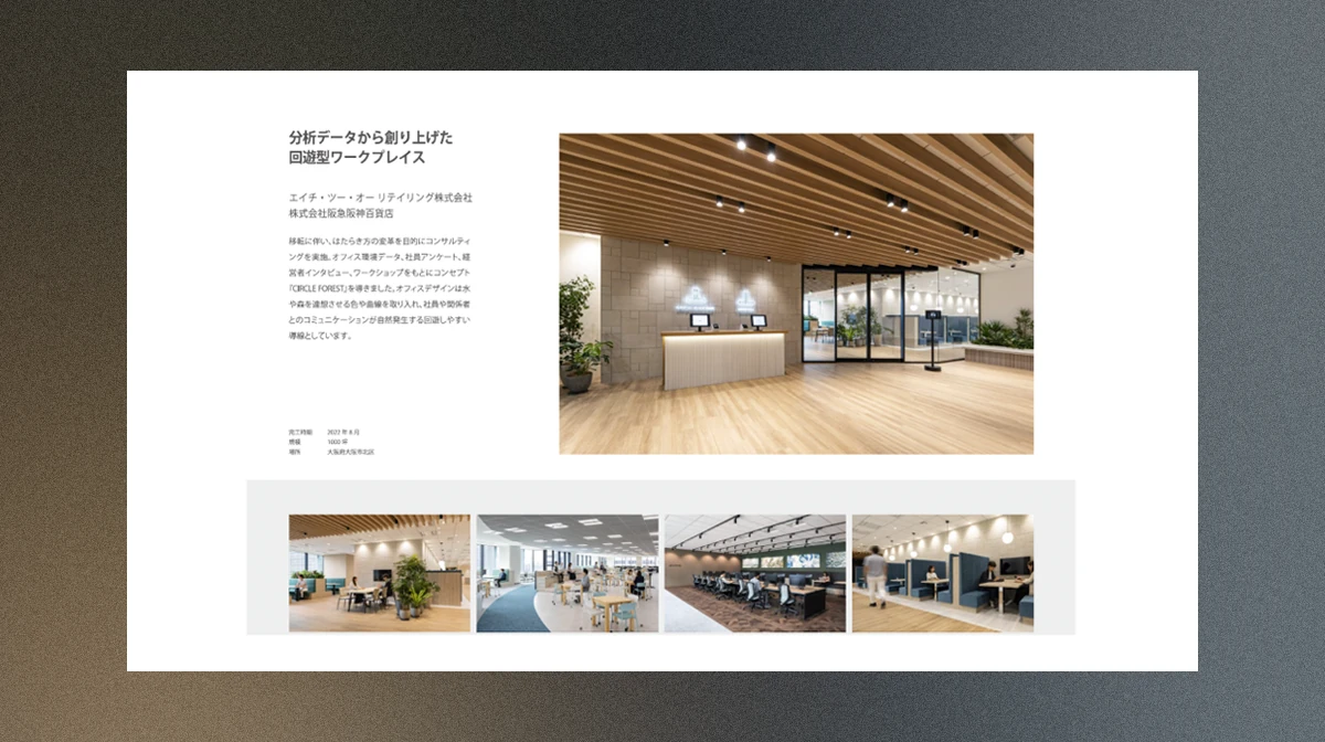 大阪 オフィス事例Vol.2（2023.04）