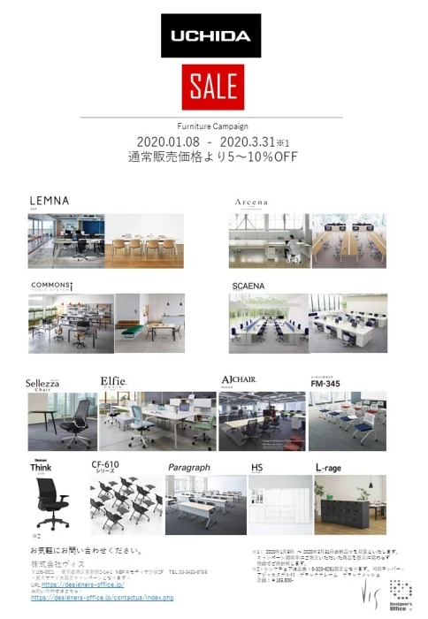 株式会社内田洋行