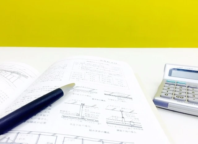 資格取得支援制度