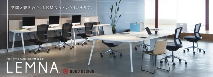 ー多彩なデザイン空間の可能性を引き出すー