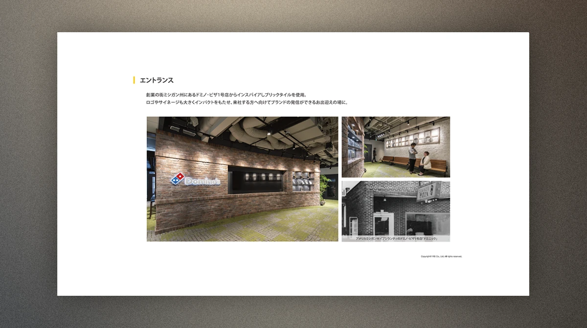 株式会社ドミノ・ピザ ジャパン