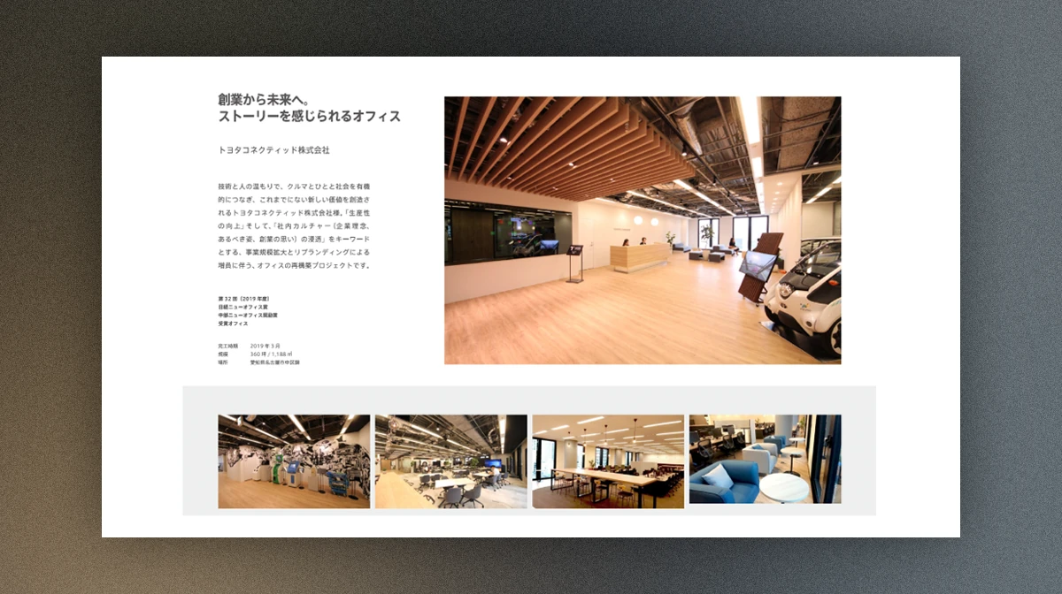 名古屋 オフィス事例Vol.1（2021.03）