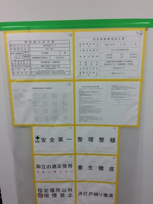 ■現場は常に整理整頓■