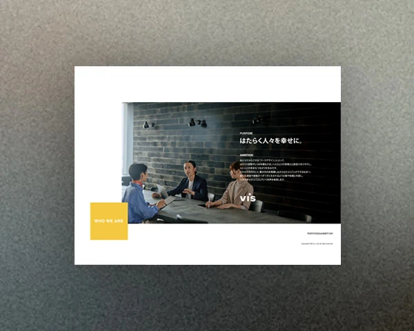 株式会社ヴィス 会社案内
