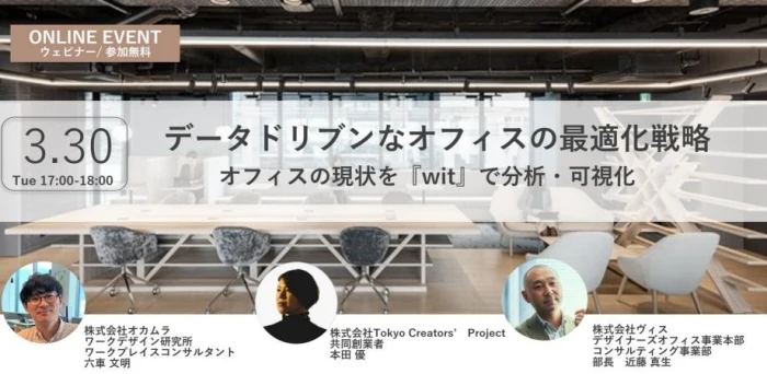 オンラインセミナー開催のお知らせ