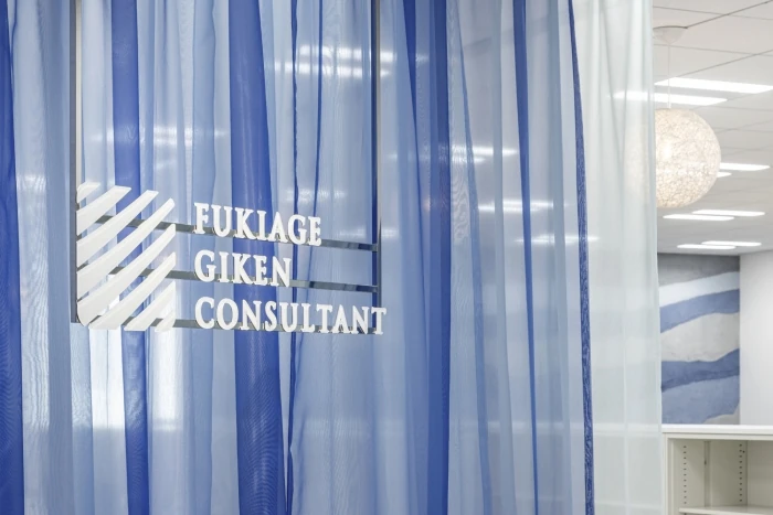 株式会社吹上技研コンサルタント