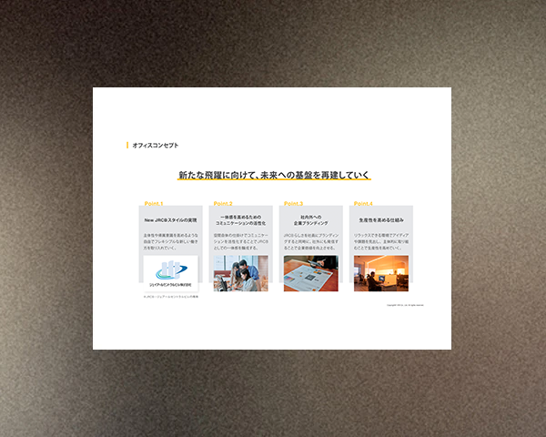 ジェイアールセントラルビル株式会社