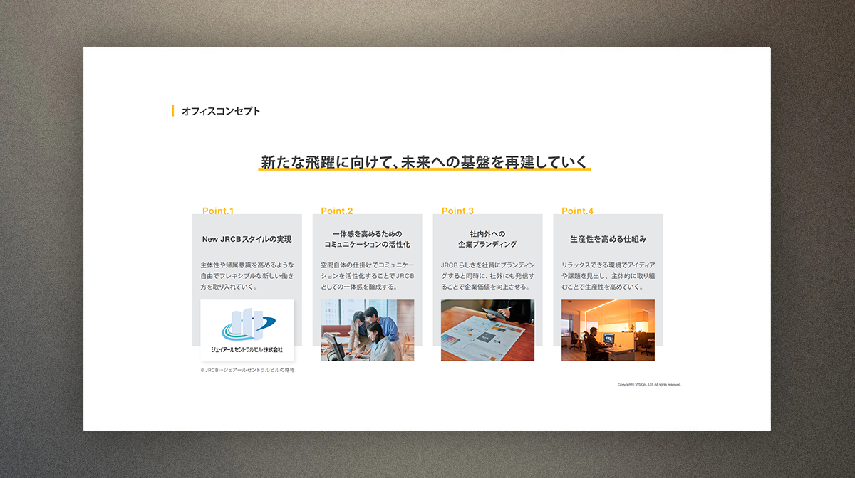 ジェイアールセントラルビル（2025.12）