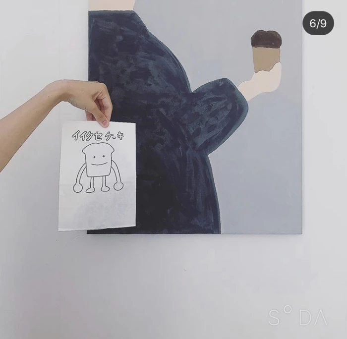 イイクセケーキ