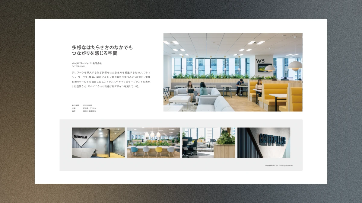 外資系企業 オフィス事例（2024.08）