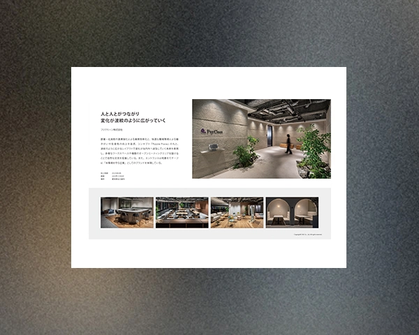 名古屋 オフィス事例