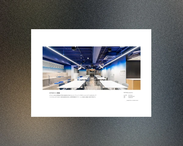 スケルトン天井 オフィス事例（2023.09）