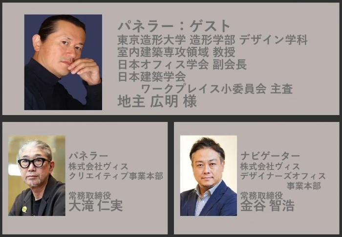 パネラー及びナビゲーターの自己紹介