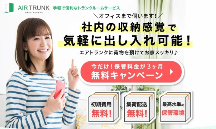 ヴィス限定　全プラン3ヵ月無料キャンペーン実施中