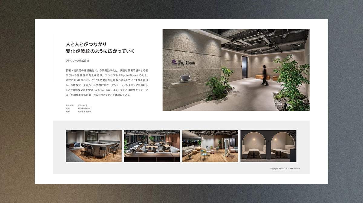 名古屋 オフィス事例