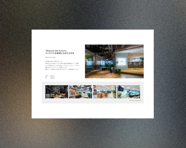 地方都市オフィス事例集（2023.08）