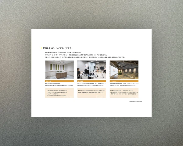 オフィスデザイントレンド（2023.07）