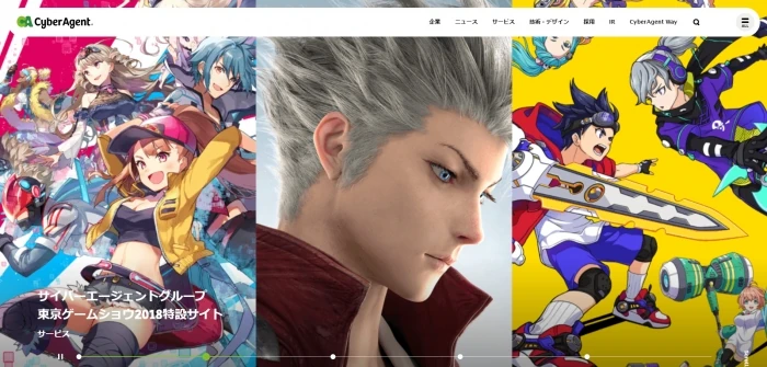 4.【コーポレートサイト】株式会社サイバーエージェント