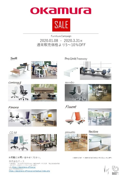 株式会社オカムラ