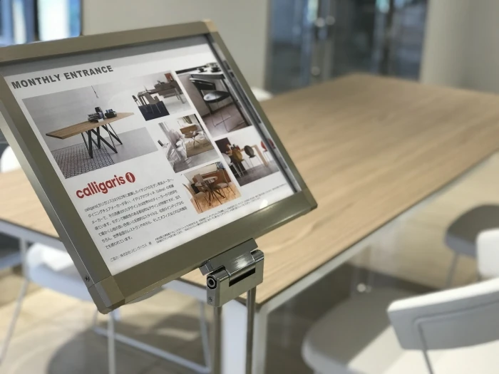 8月は「Calligaris」でモダンに