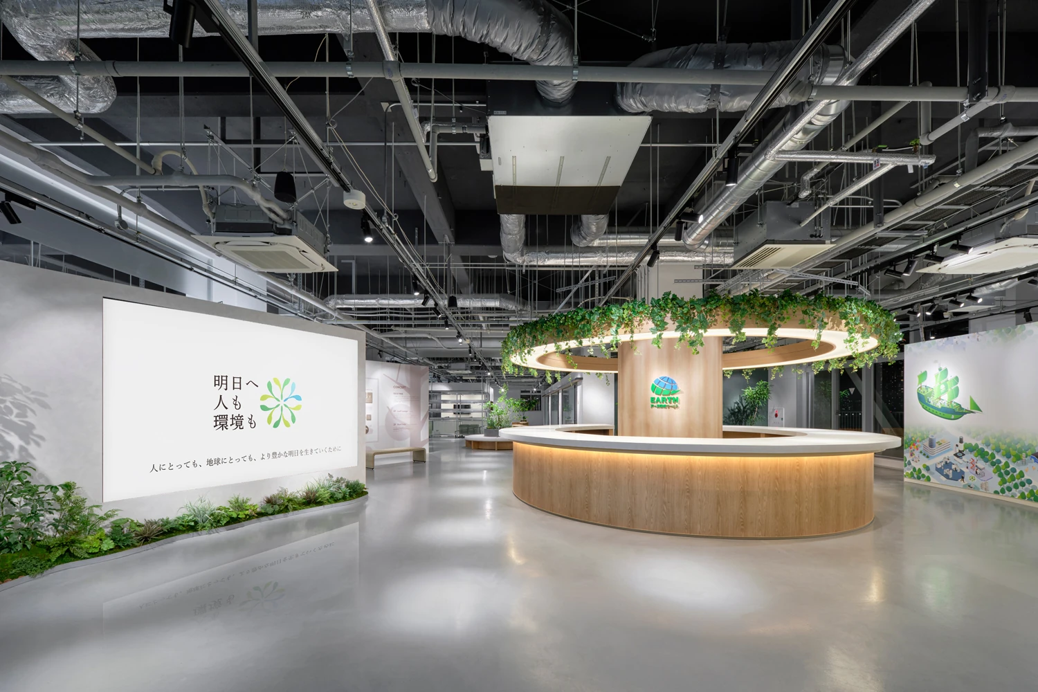 アース環境サービス株式会社