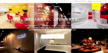 ■デザイナーズオフィスサイト リニューアル