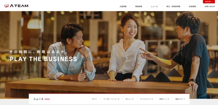 5.【コーポレートサイト】株式会社エイチーム