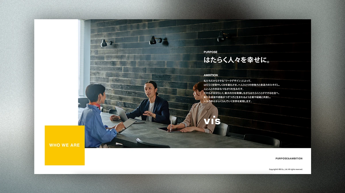 株式会社ヴィス 会社案内